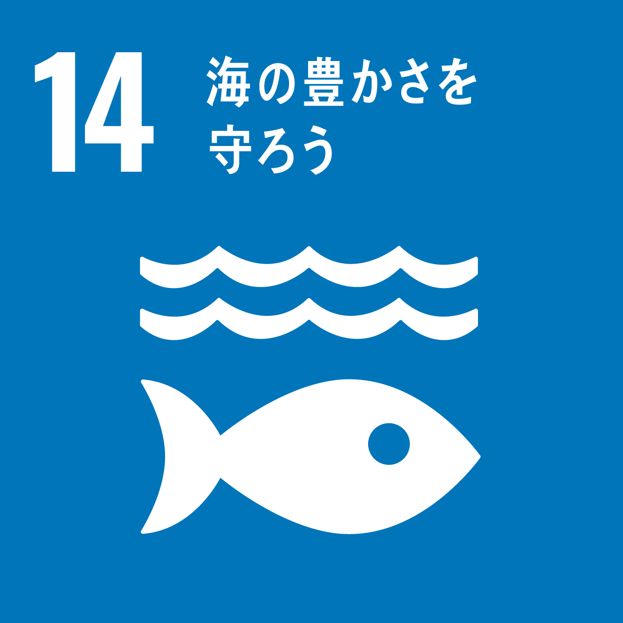 SDGs02